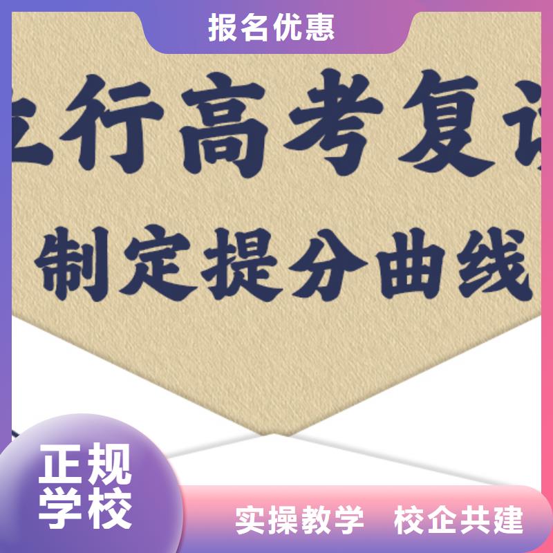 高考复读【高考】报名优惠