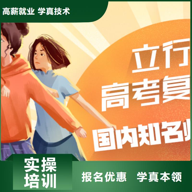 高考复读-高考英语辅导正规学校