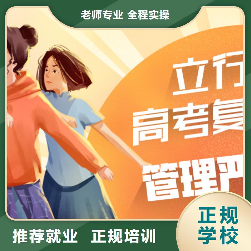 高考复读-高考复读周六班实操培训