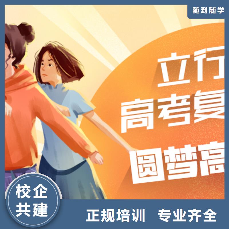 高考复读高考补习班就业快