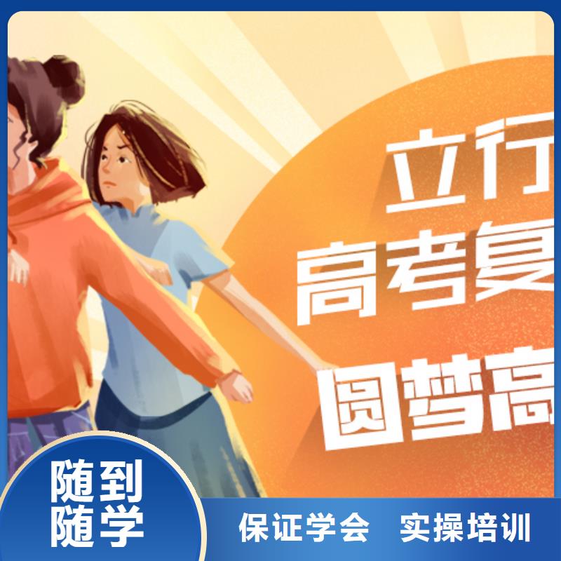 高考复读艺考辅导正规培训
