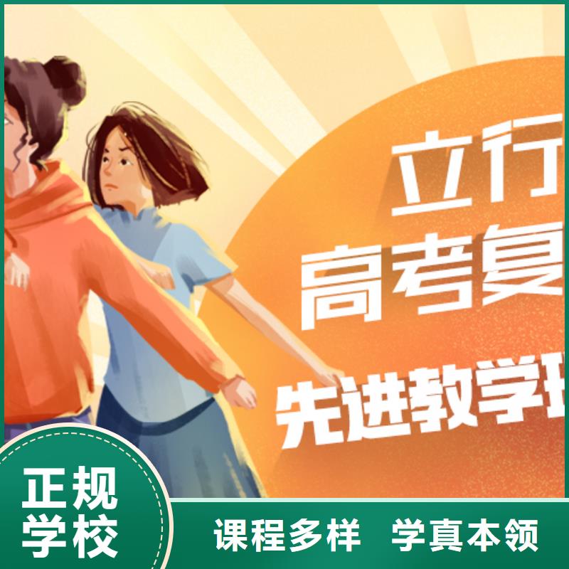高考复读-高考复读周六班实操培训