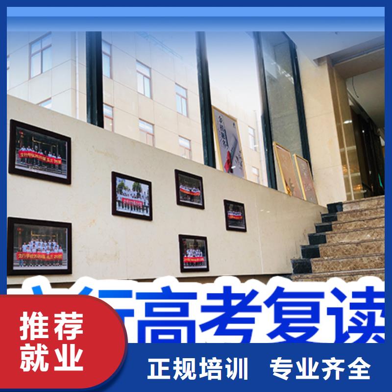 高考复读【高考】报名优惠