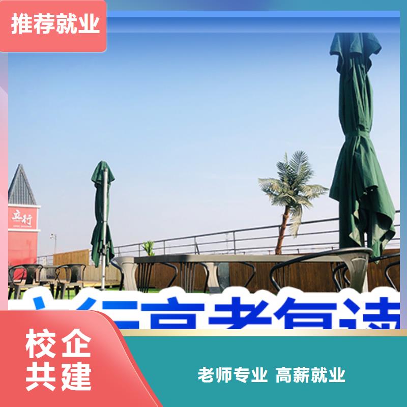 高三复读冲刺学校有几所