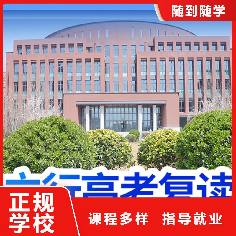 高考复读高考复读周六班理论+实操