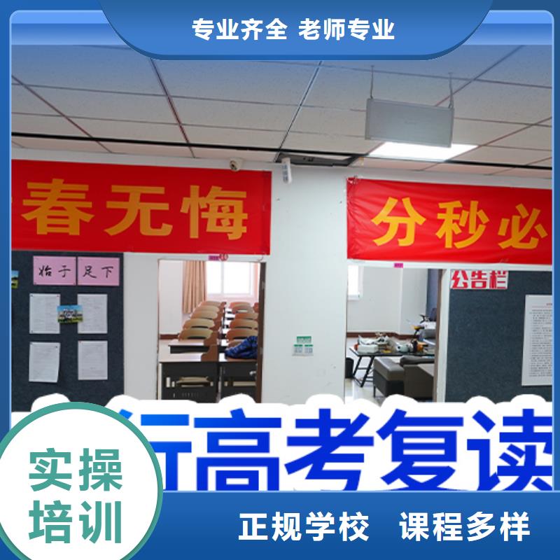 高考复读【高考】报名优惠