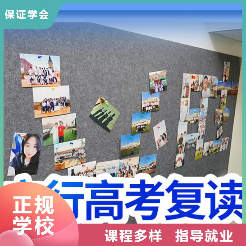 高考复读高考补习班就业快