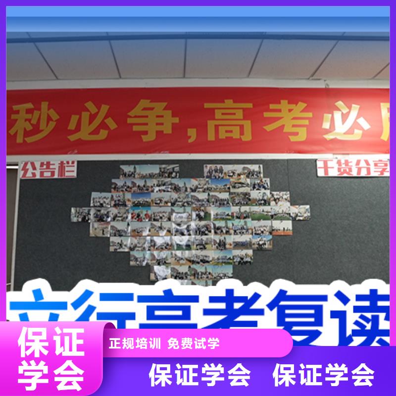 高考复读-高考复读周六班实操培训