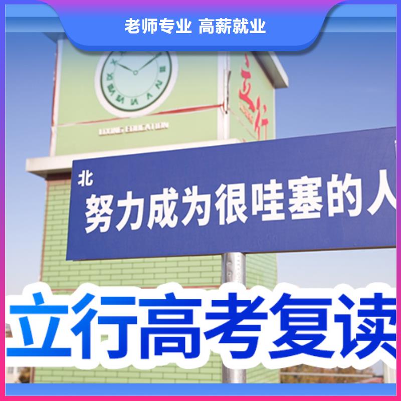 高考复读-高考复读周六班实操培训