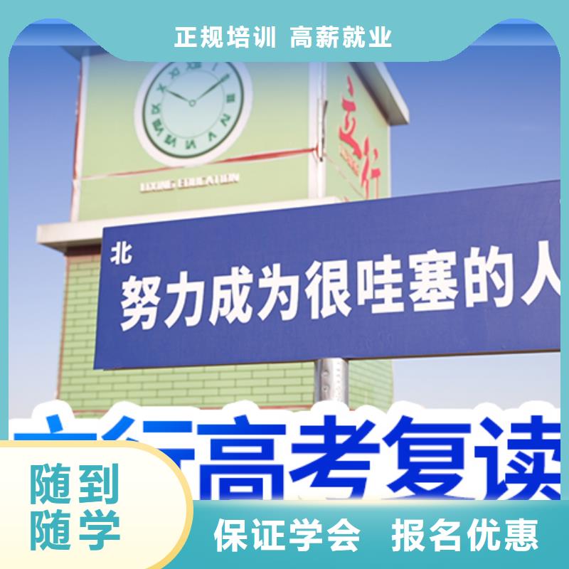 【高考复读【高考小班教学】实操教学】