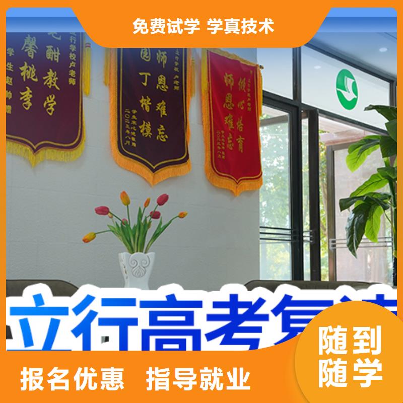 高考复读【艺考培训班】全程实操
