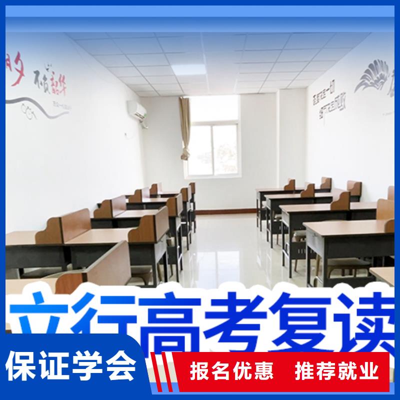 高考复读【高考】报名优惠