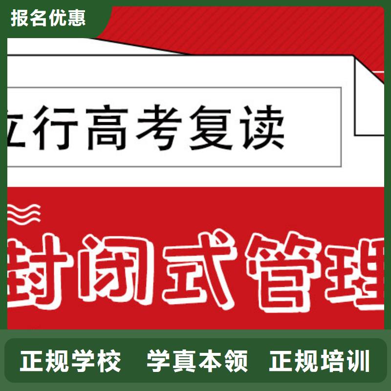 高三复读冲刺学校有几所