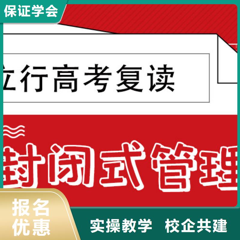高考复读高考补习学校就业