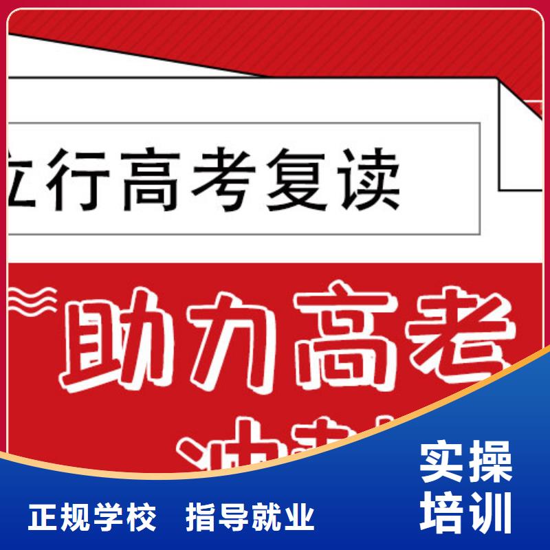 高考复读艺考辅导正规培训
