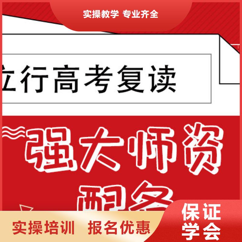 高考复读高考补习学校技能+学历
