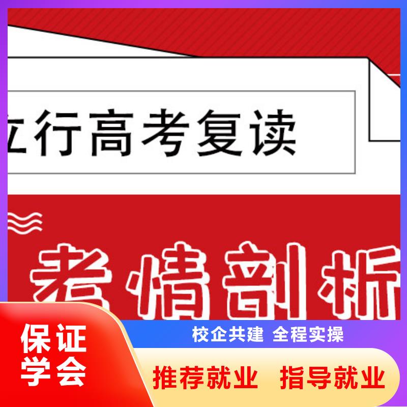 高考复读【高考】报名优惠