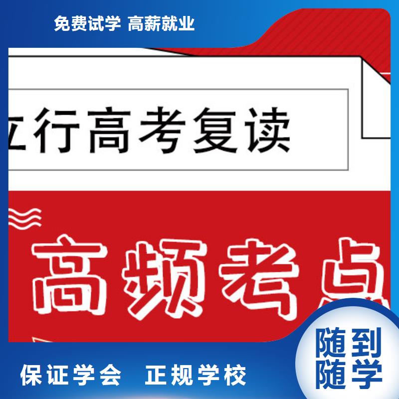 高考复读高考补习班就业快