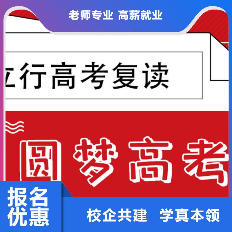 高考复读【高考复读清北班】正规学校