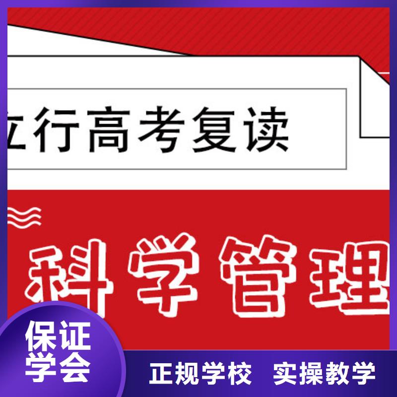 高考复读【高考】报名优惠