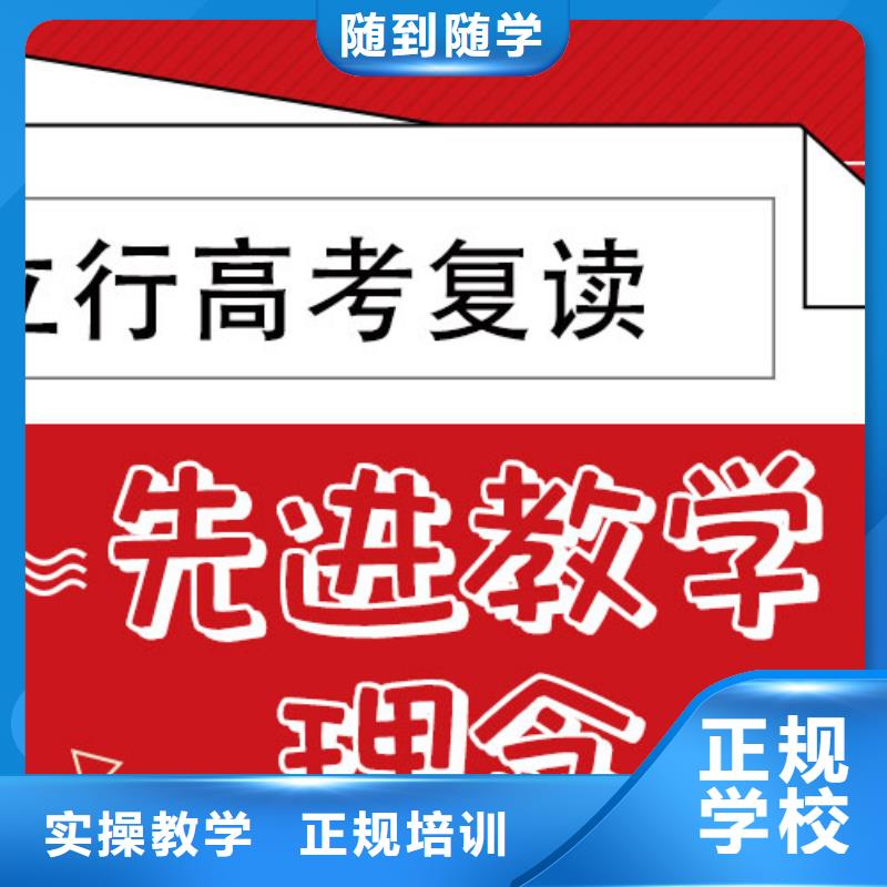 高考复读-高考复读周六班实操培训