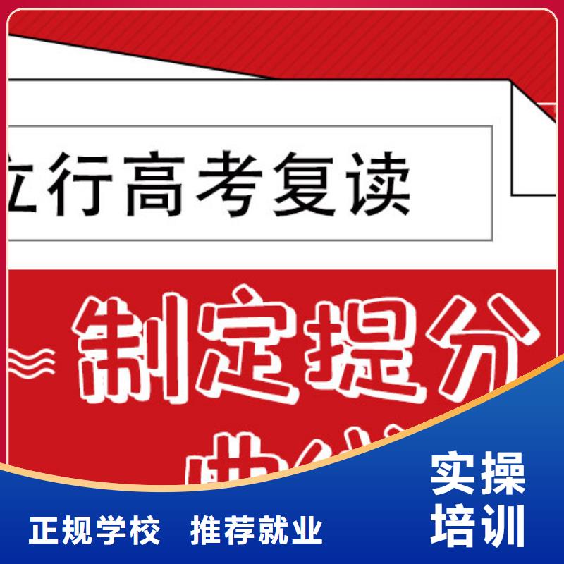 高考复读高考全日制老师专业