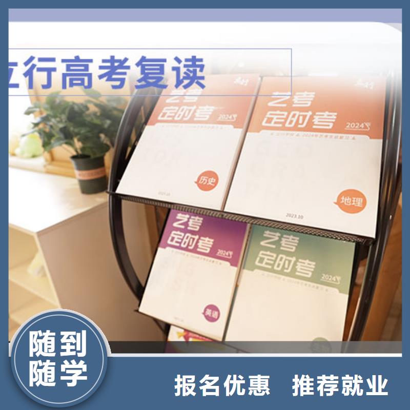 高考复读-高考复读周六班实操培训