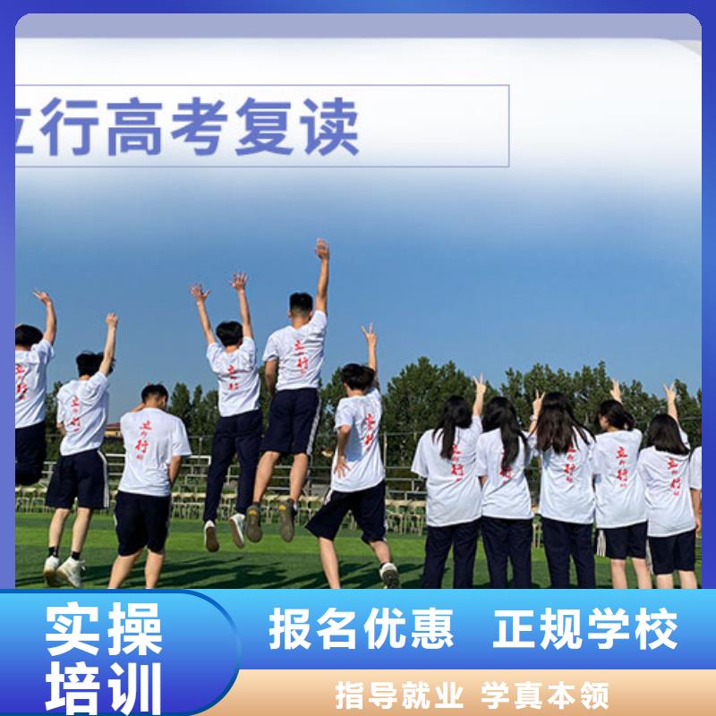 高三复读冲刺学校有几所