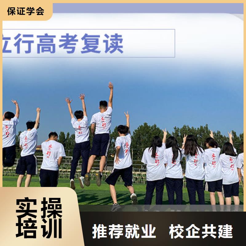 高考复读高考全日制老师专业
