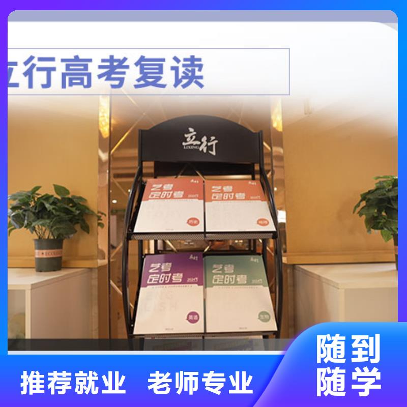 高考复读高考全日制老师专业