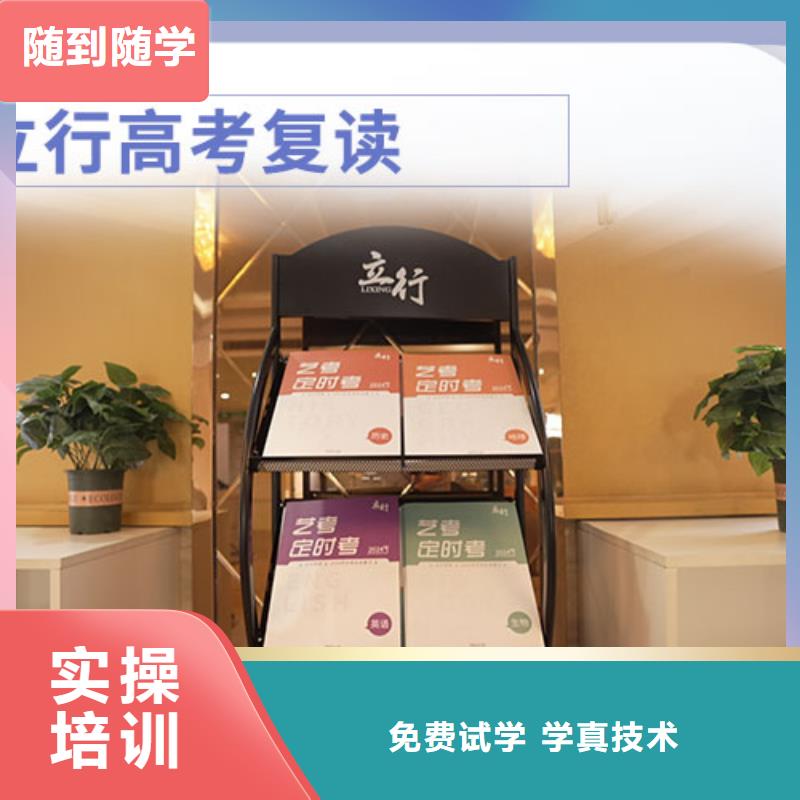 【高考复读【高考小班教学】实操教学】