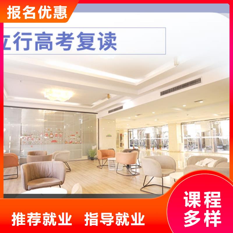 高考复读【艺考培训班】全程实操