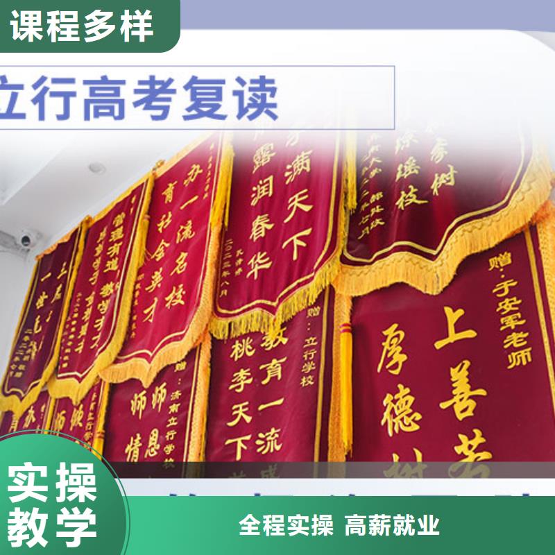 高考复读高考全日制老师专业
