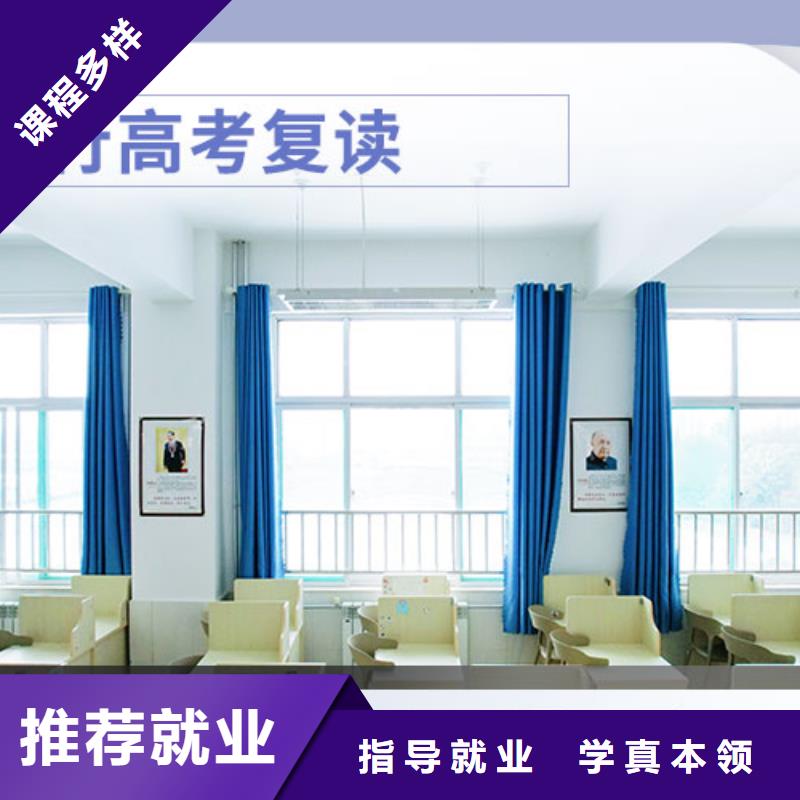 高考复读高考补习班就业快