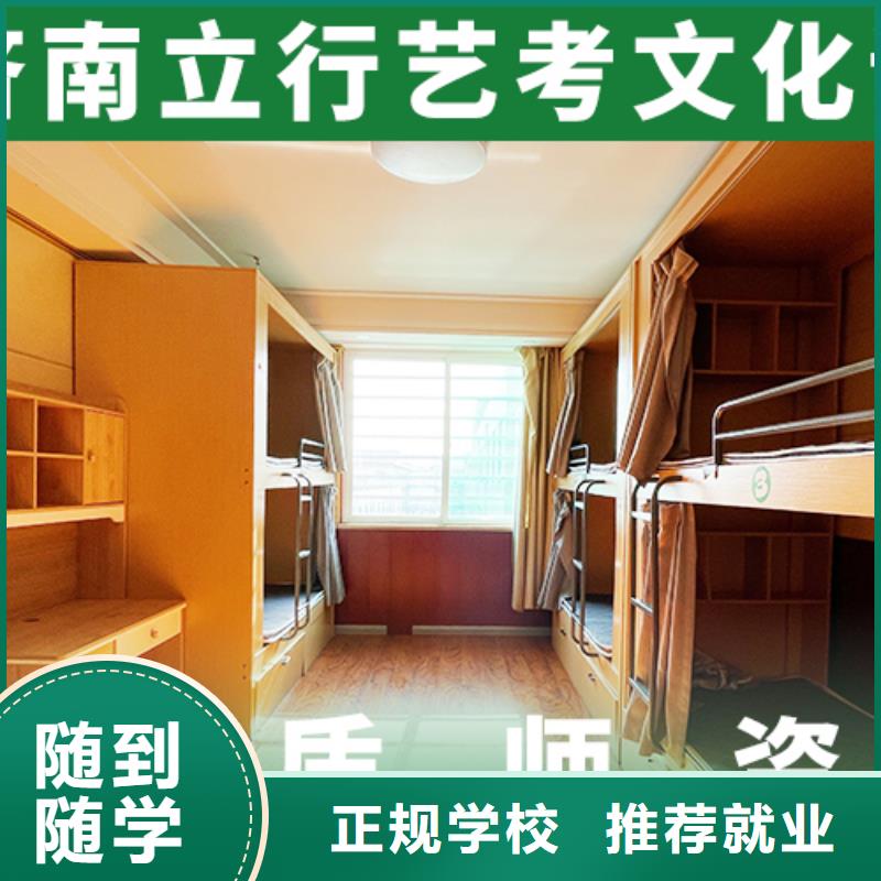 艺考文化课集训 【高考志愿填报指导】理论+实操
