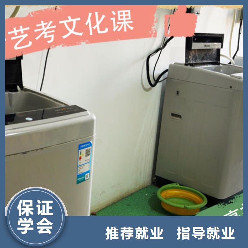 艺考文化课集训艺考师资力量强