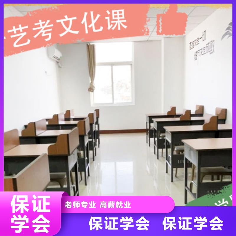 艺考文化课集训高三复读班就业快