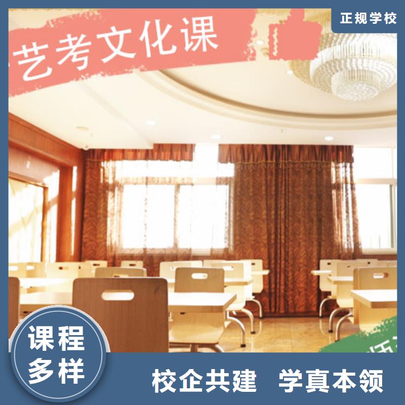 艺考文化课集训高考冲刺全年制专业齐全