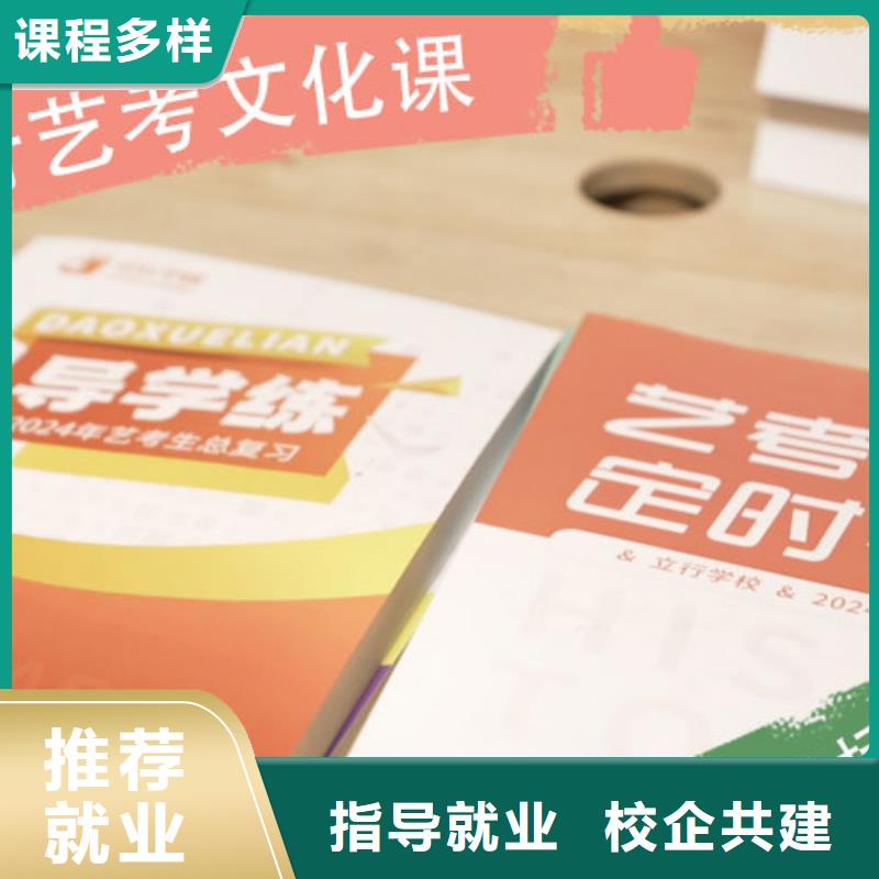 艺考文化课集训,艺考技能+学历