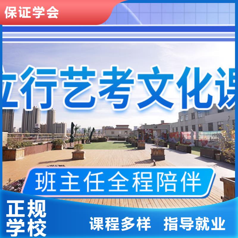 艺考文化课集训艺考培训机构就业快