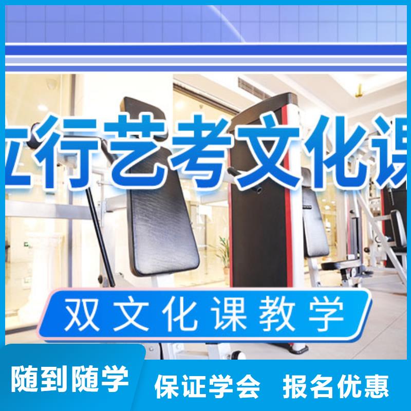 艺考文化课集训 【高考志愿填报指导】理论+实操