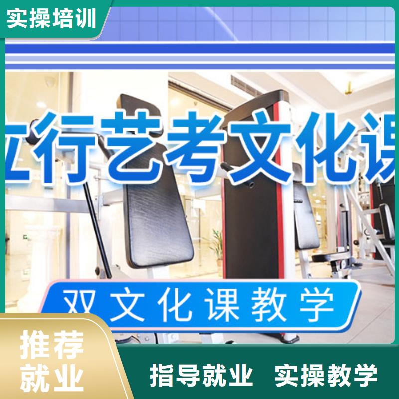 艺考文化课集训高考冲刺全年制专业齐全