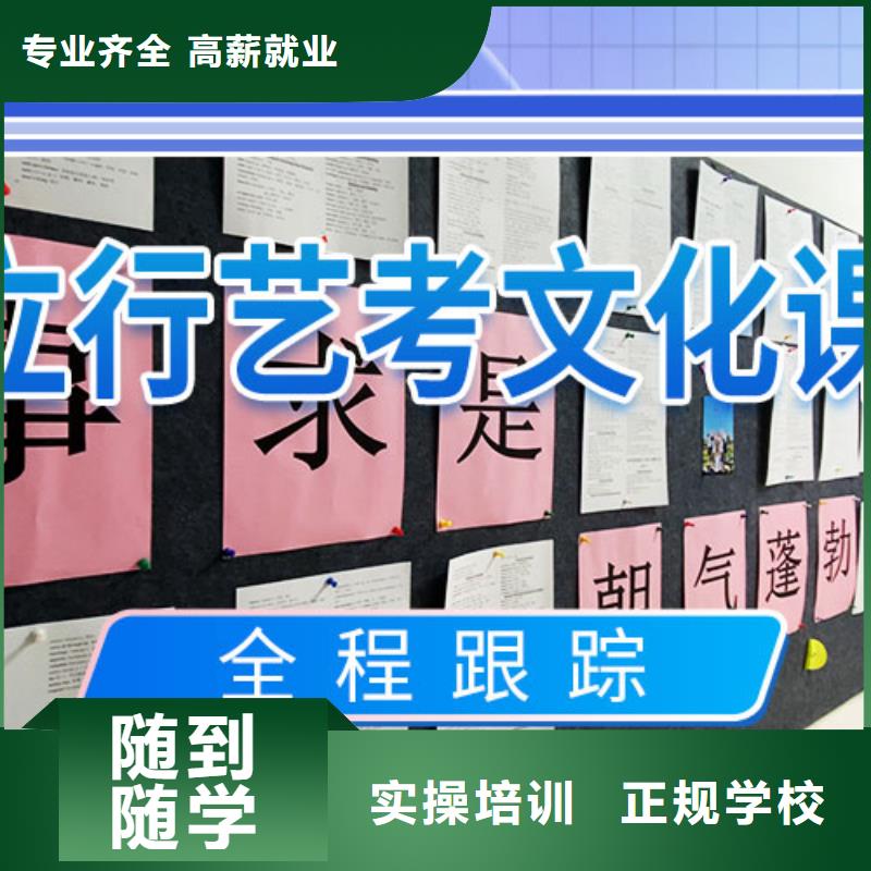 【艺考文化课集训】高考志愿一对一指导高薪就业