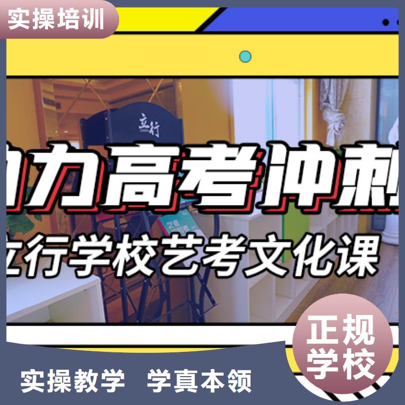 艺考文化课集训高三复读班就业快