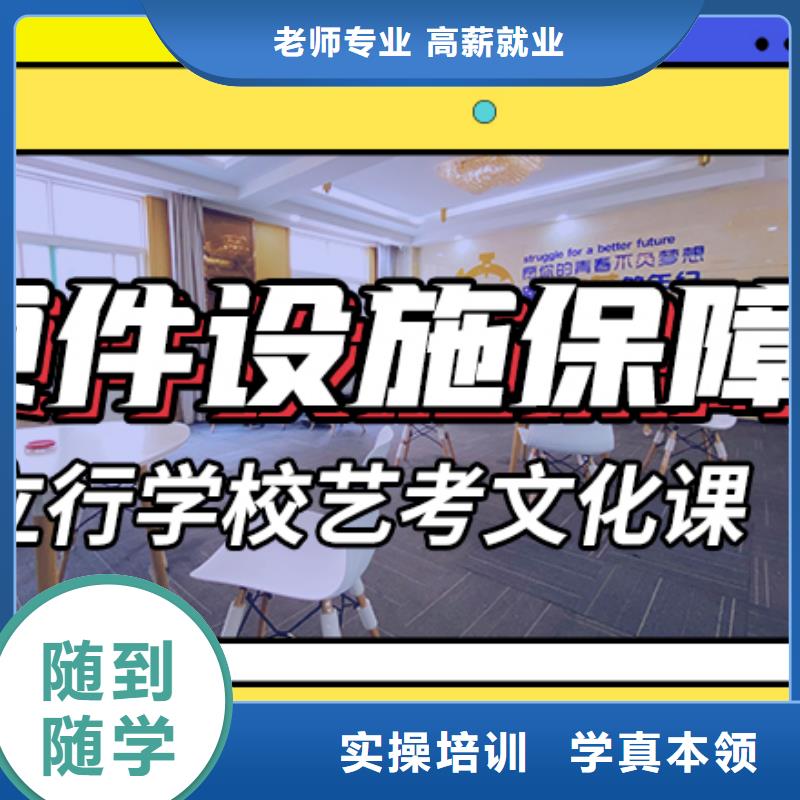 艺考文化课集训艺考生一对一补习就业不担心