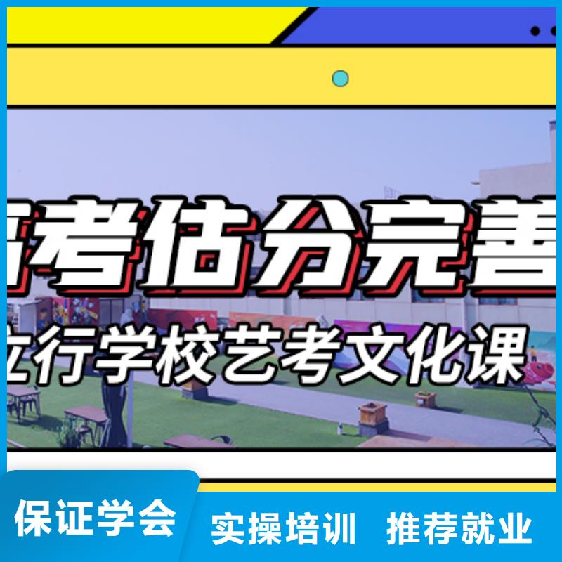 艺考文化课集训 【高考志愿填报指导】理论+实操