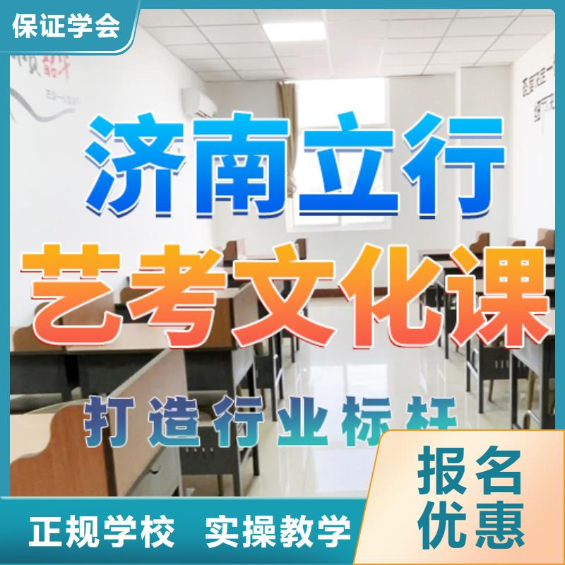 【艺考文化课培训复读学校正规培训】