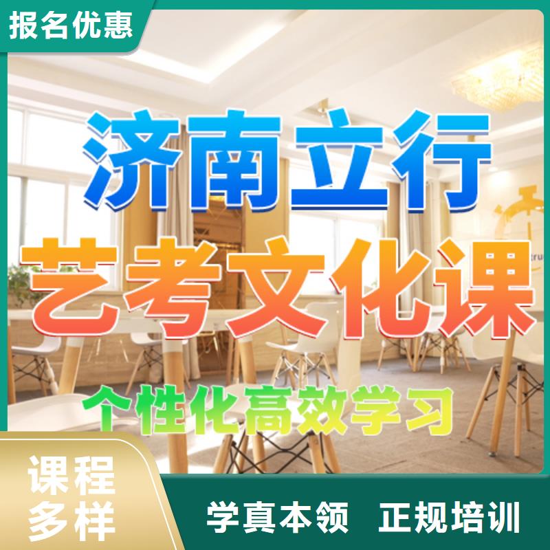 【艺考文化课培训复读学校正规培训】