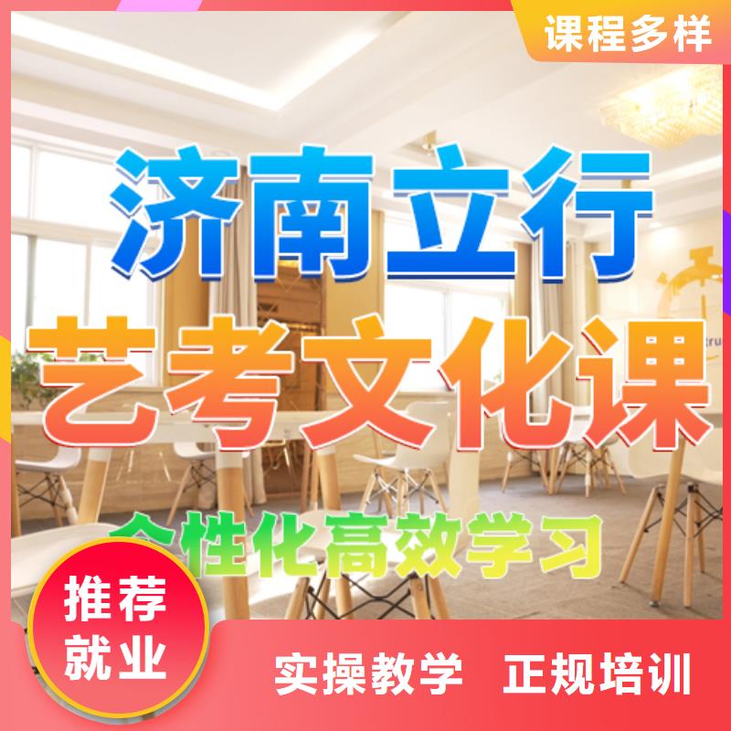 美术生文化课招生
