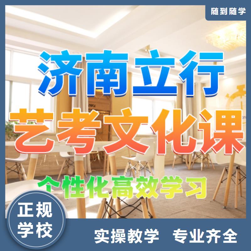 艺术生文化课培训学校招生